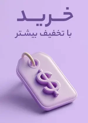 خوش قیمت